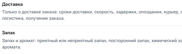 ИИ определяет тему и настроение отзыва