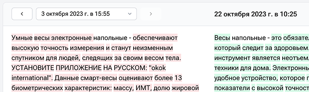 Как менялся контент карточки