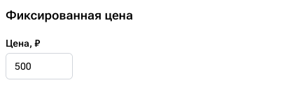 Фиксированная цена — позволяет не участвовать в акциях
