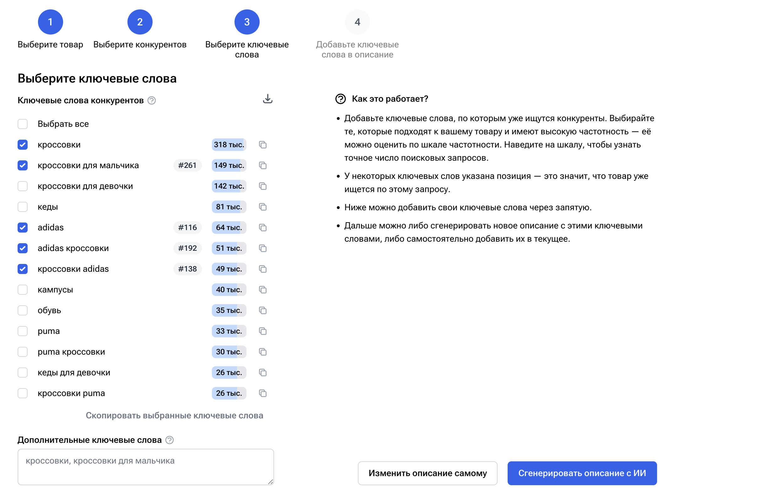 Product card optimization