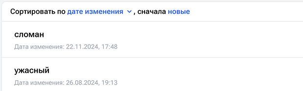 Если одно из стоп-слов есть в отзыве, то мы не будем на него отвечать